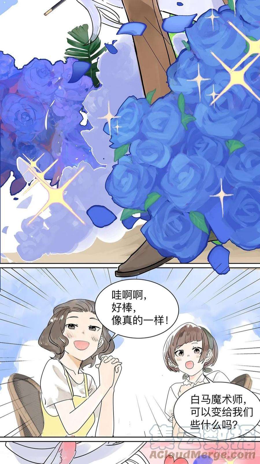 我的同学都很奇怪50话 大家就是喜欢噱头~！