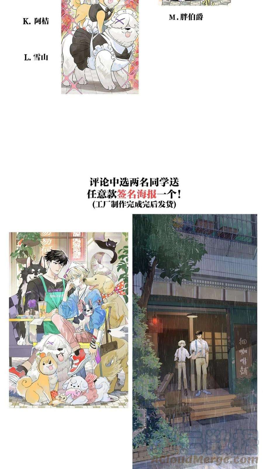我的同学都很奇怪50话 大家就是喜欢噱头~！