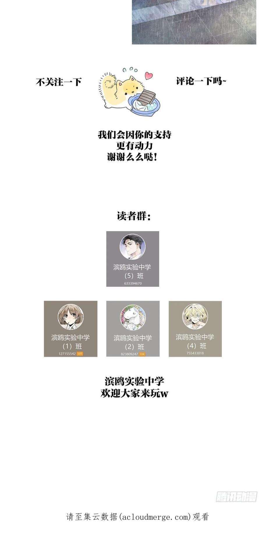 我的同学都很奇怪50话 大家就是喜欢噱头~！