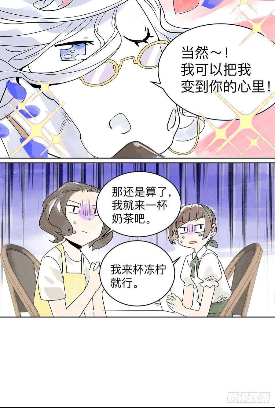 我的同学都很奇怪50话 大家就是喜欢噱头~！