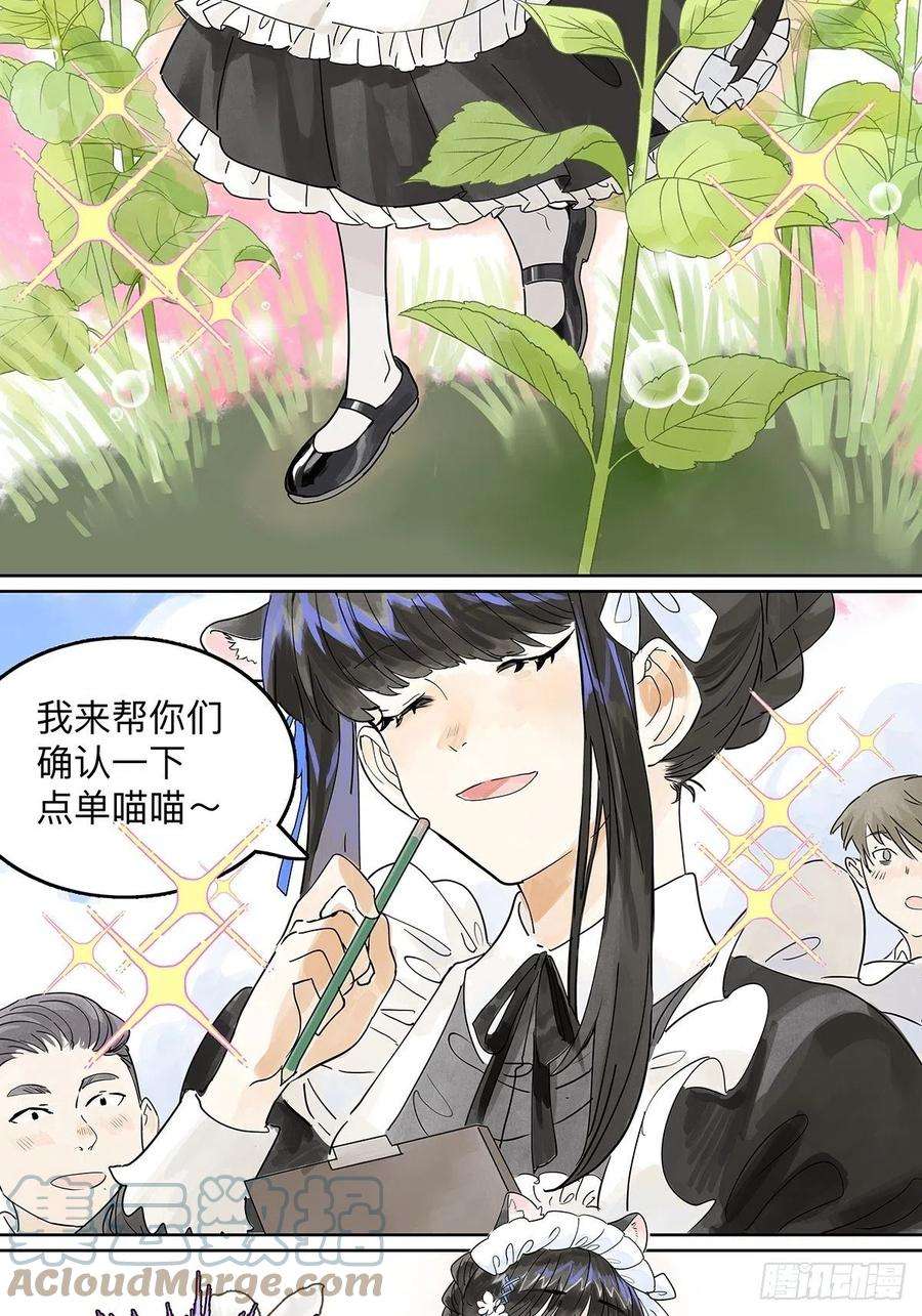 我的同学都很奇怪50话 大家就是喜欢噱头~！