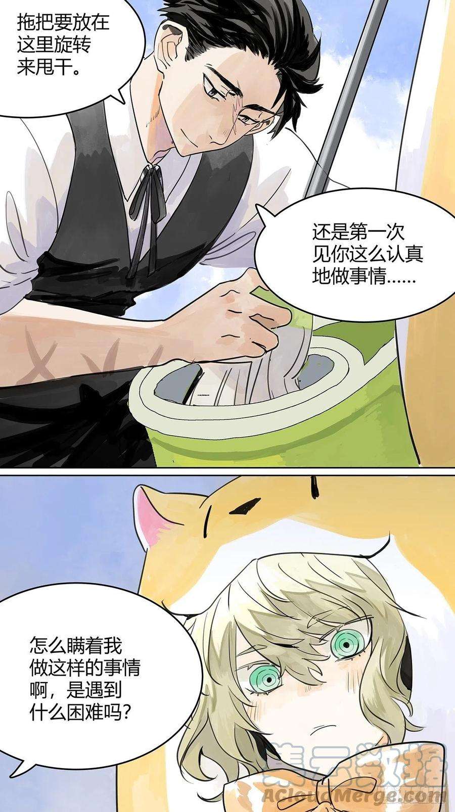 我的同学都很奇怪51话 巴士底狱的厕所