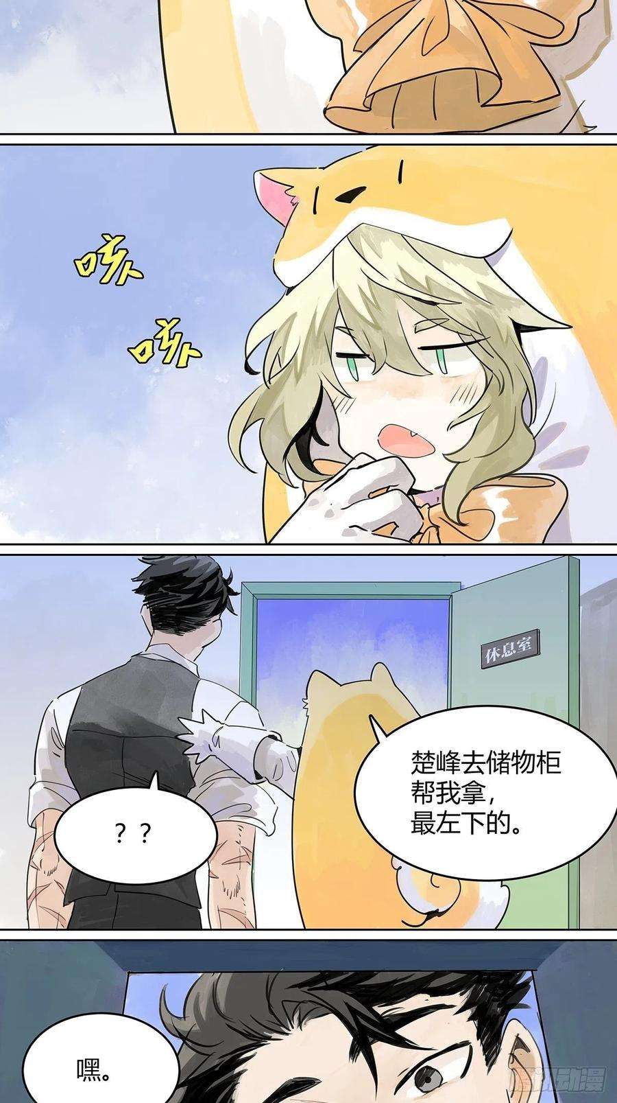 我的同学都很奇怪51话 巴士底狱的厕所
