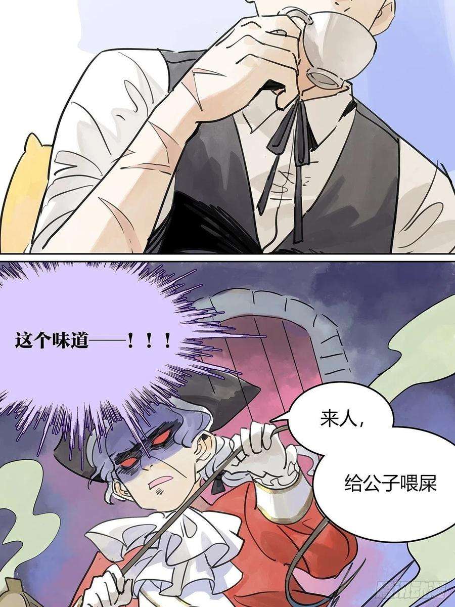 我的同学都很奇怪51话 巴士底狱的厕所