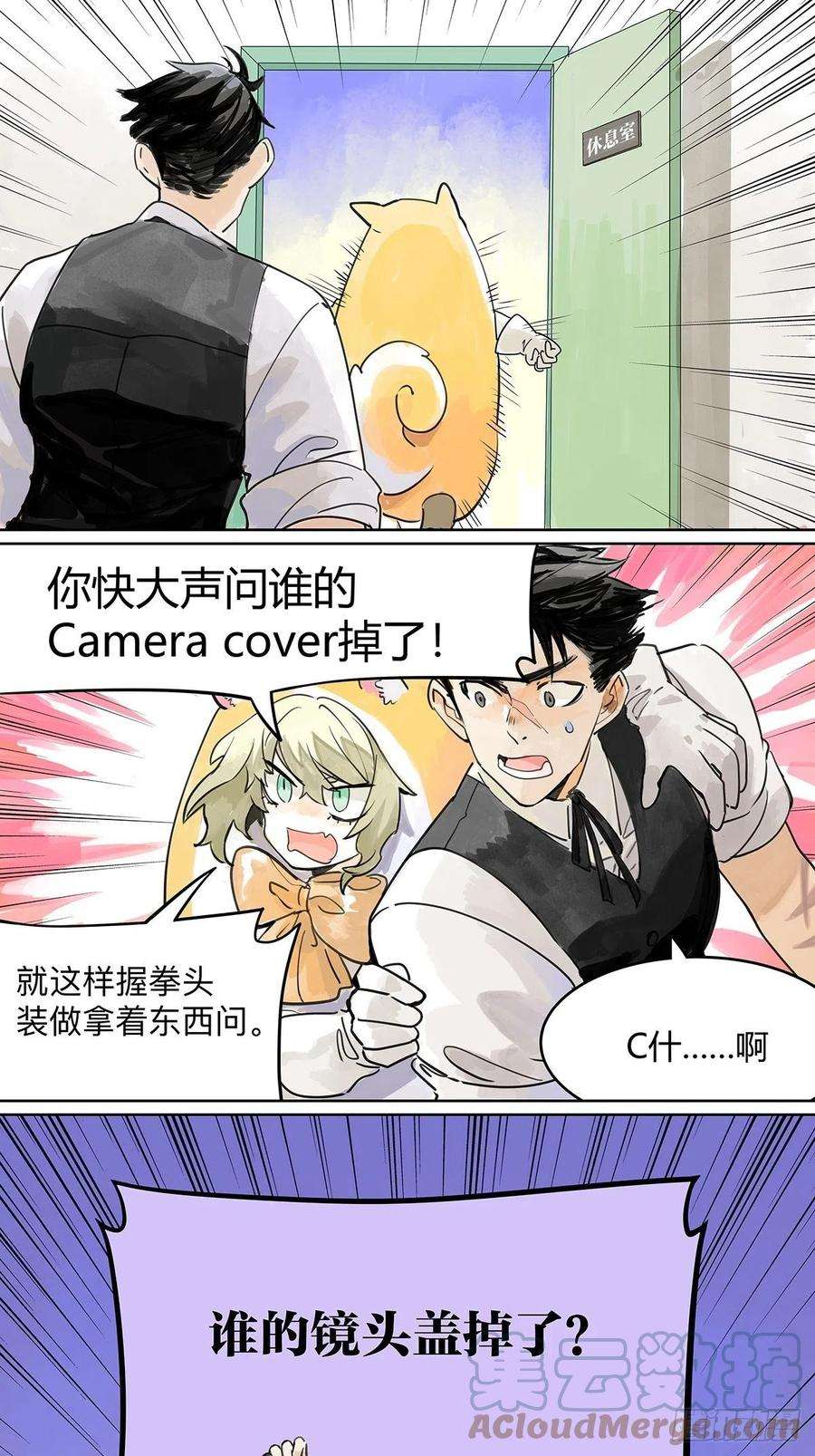 我的同学都很奇怪51话 巴士底狱的厕所