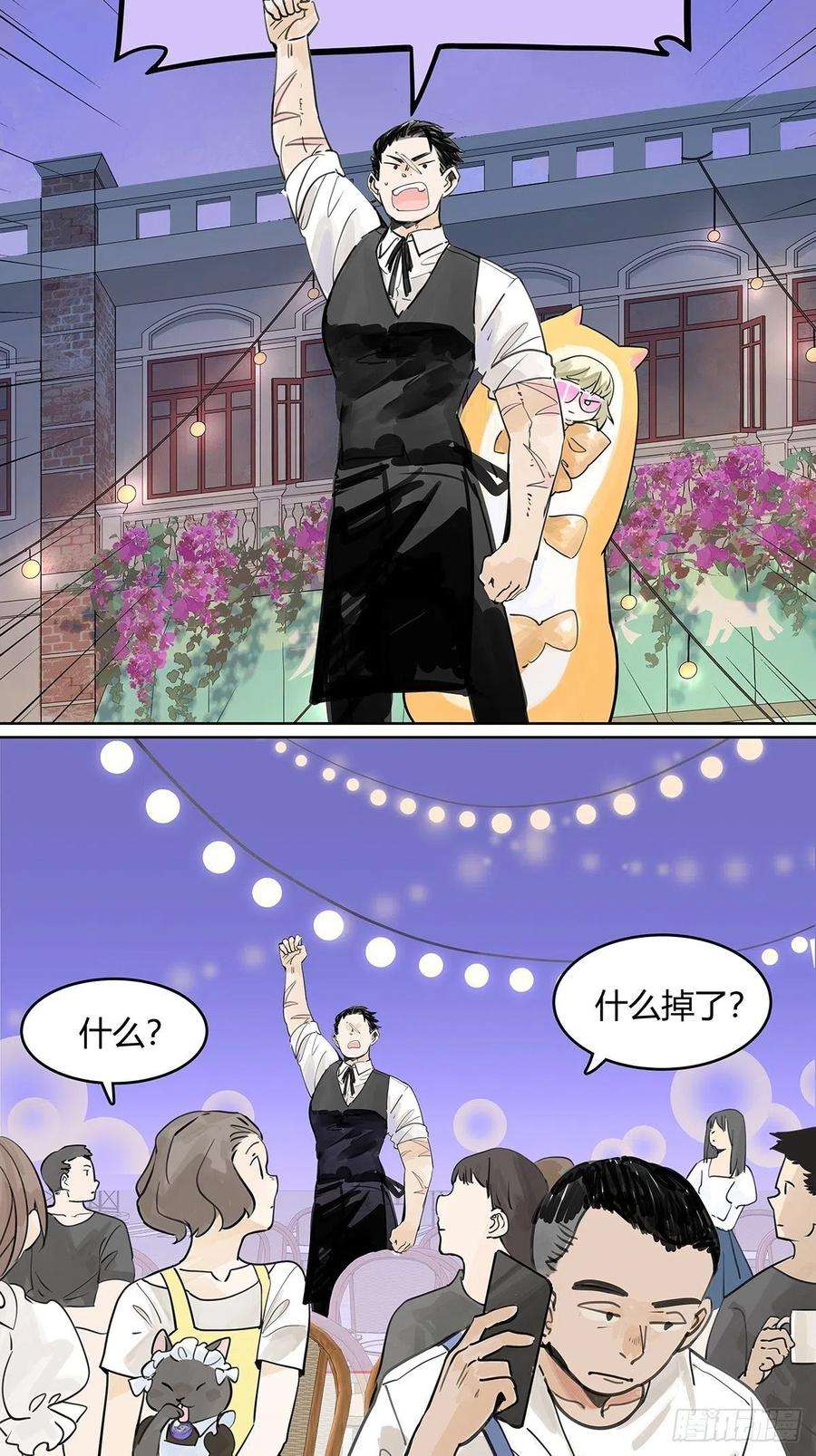 我的同学都很奇怪51话 巴士底狱的厕所
