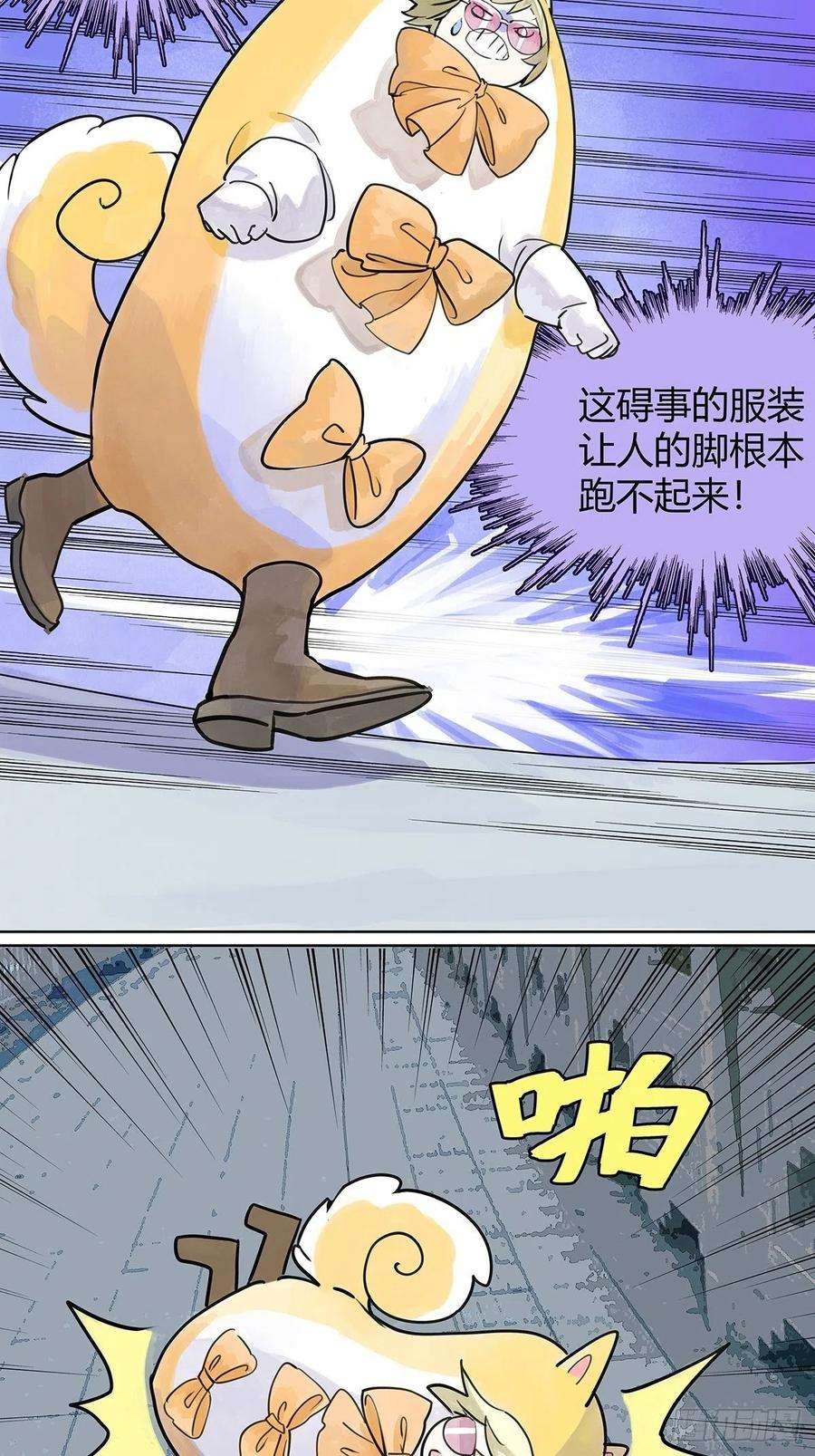 我的同学都很奇怪51话 巴士底狱的厕所