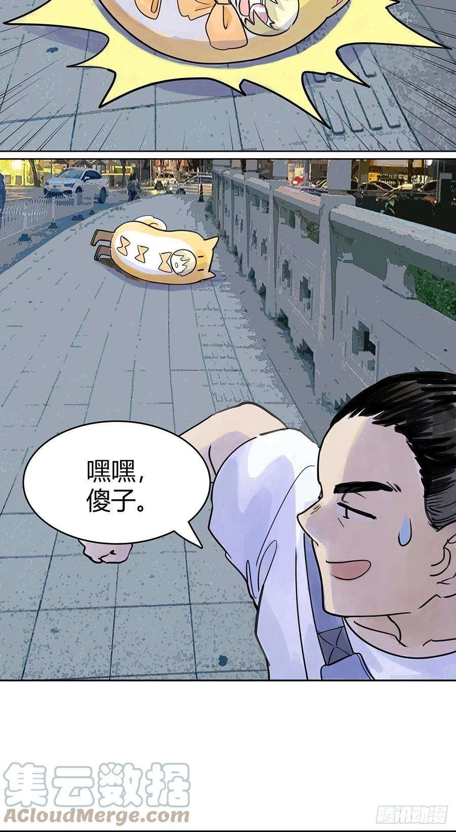 我的同学都很奇怪51话 巴士底狱的厕所