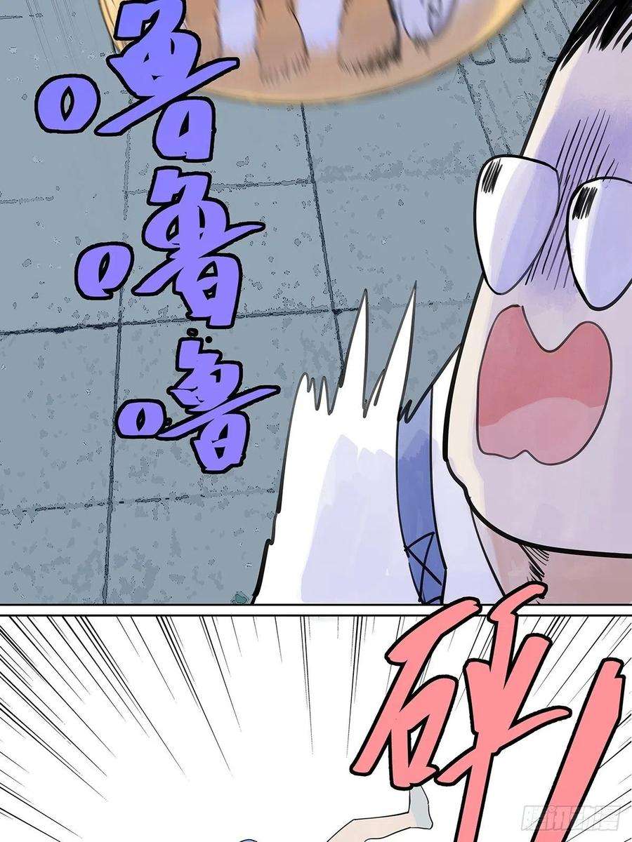 我的同学都很奇怪51话 巴士底狱的厕所