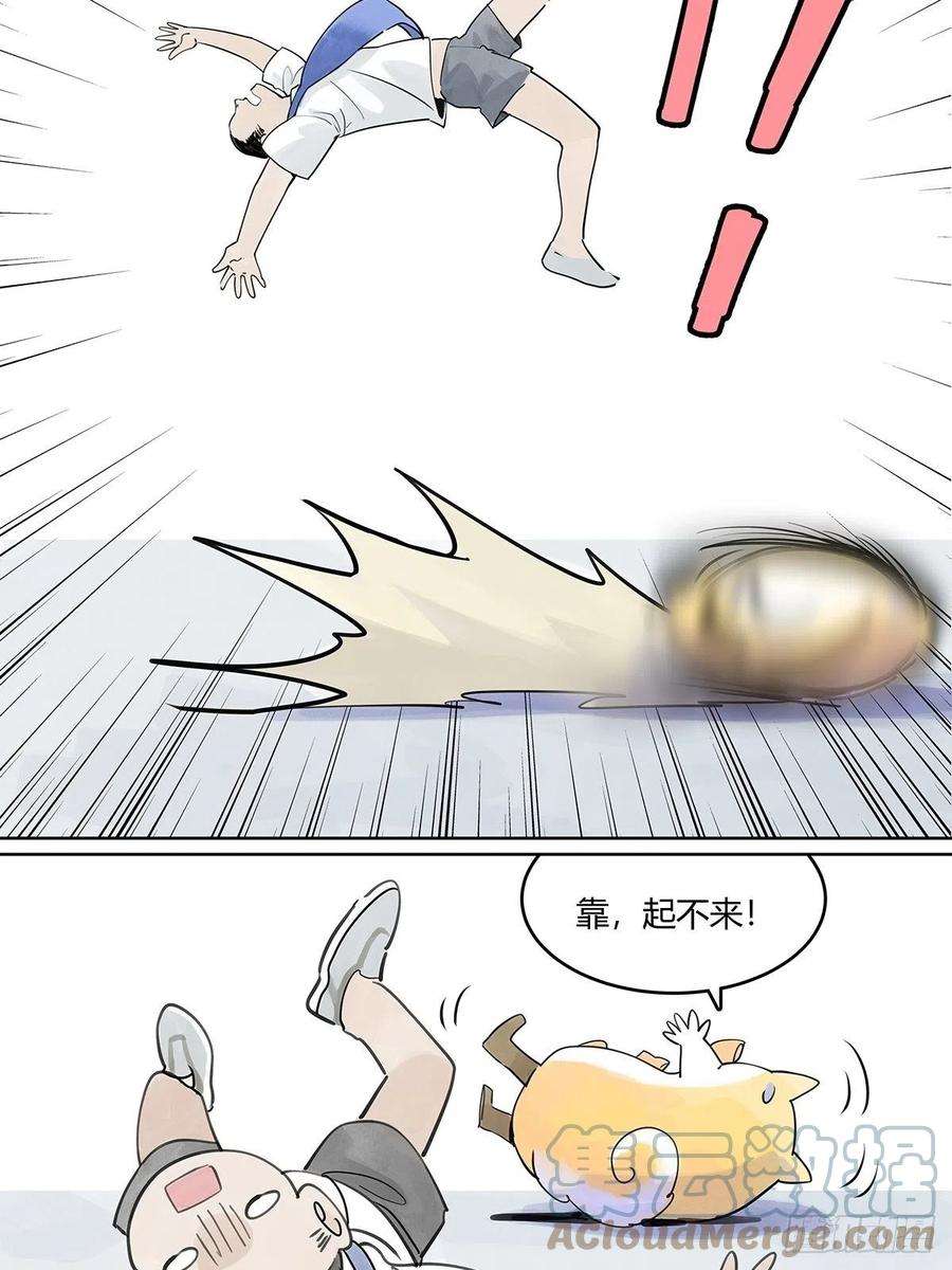 我的同学都很奇怪51话 巴士底狱的厕所