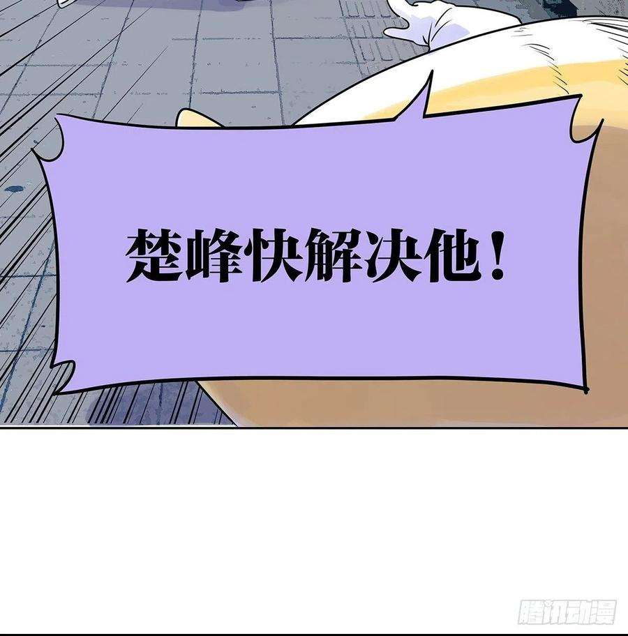 我的同学都很奇怪51话 巴士底狱的厕所