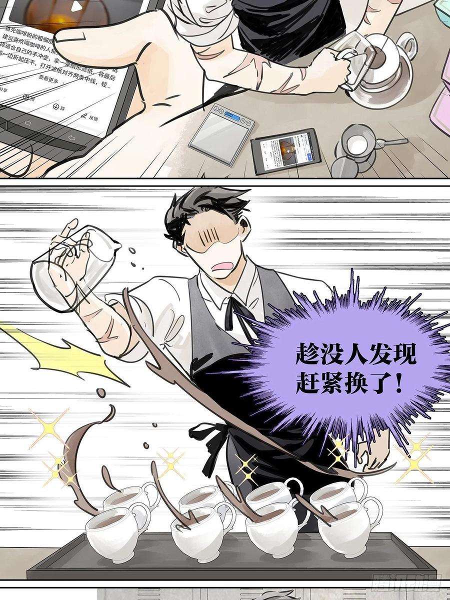 我的同学都很奇怪51话 巴士底狱的厕所