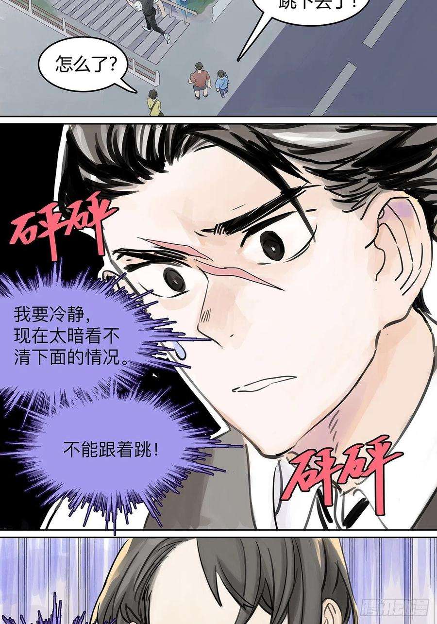 我的同学都很奇怪51话 巴士底狱的厕所