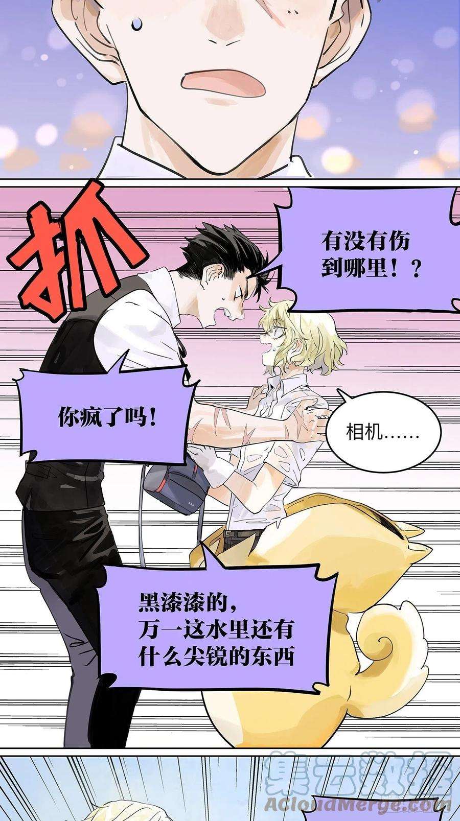 我的同学都很奇怪51话 巴士底狱的厕所