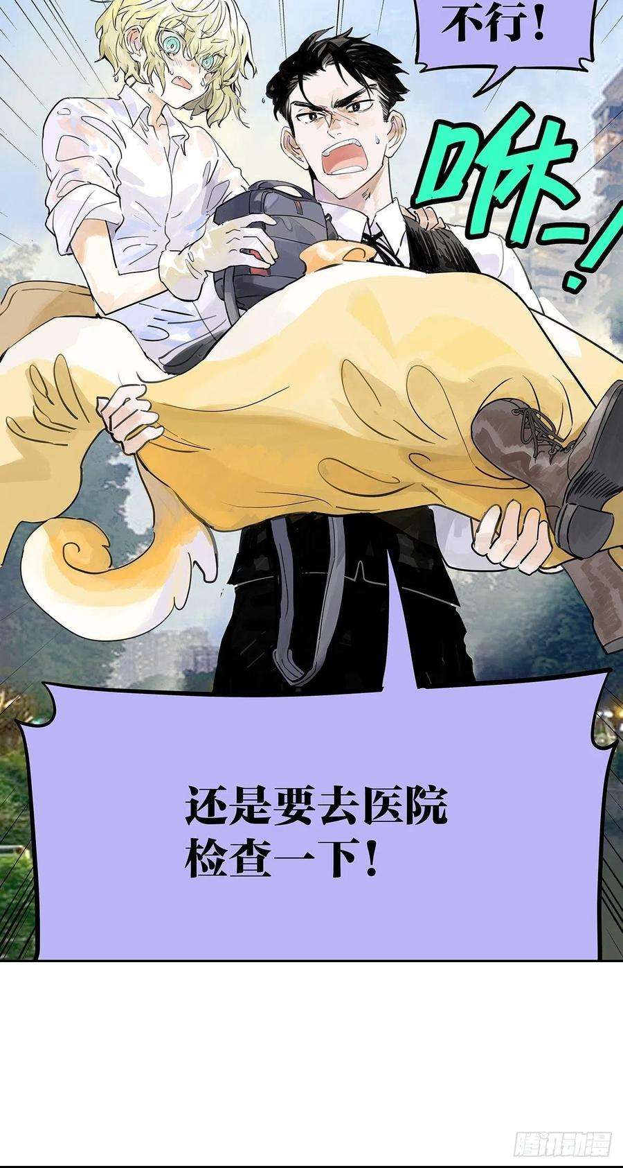 我的同学都很奇怪51话 巴士底狱的厕所