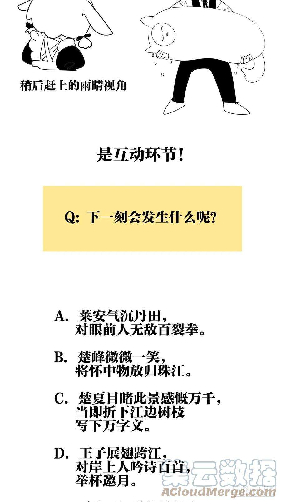 我的同学都很奇怪51话 巴士底狱的厕所