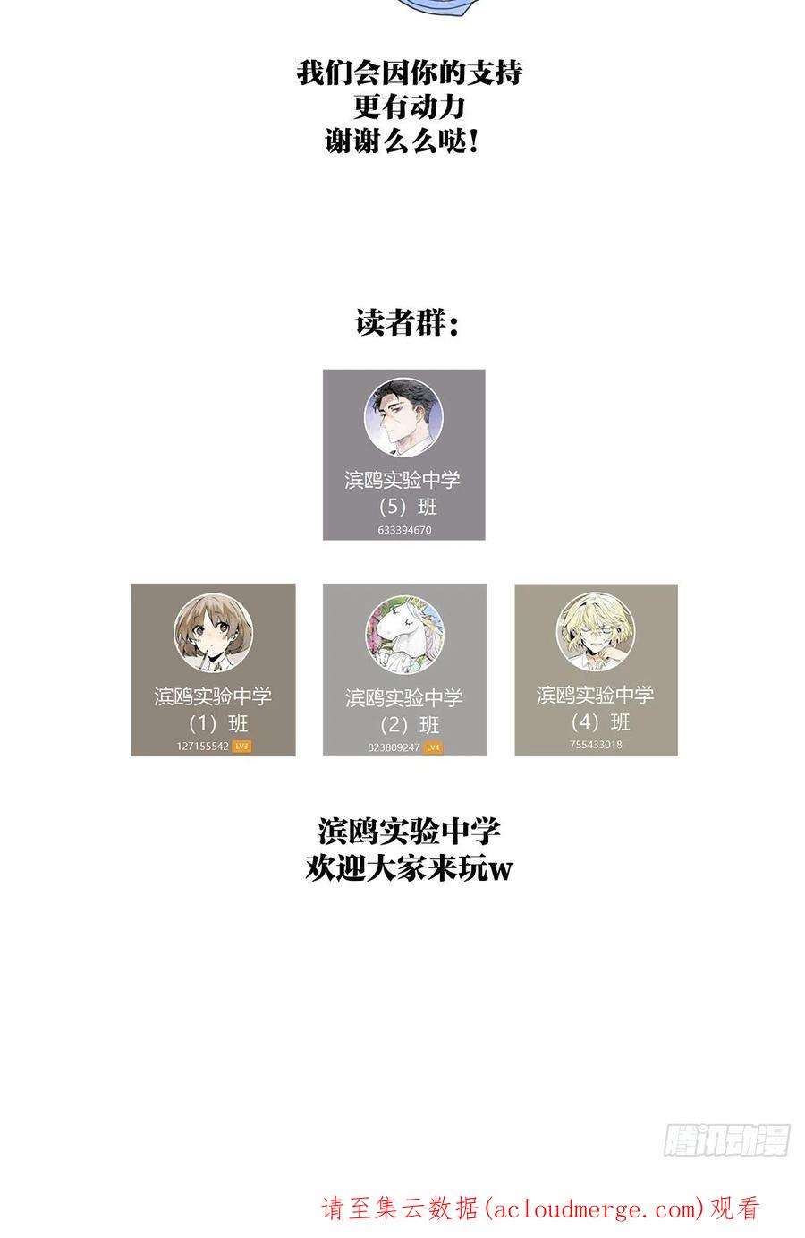 我的同学都很奇怪51话 巴士底狱的厕所