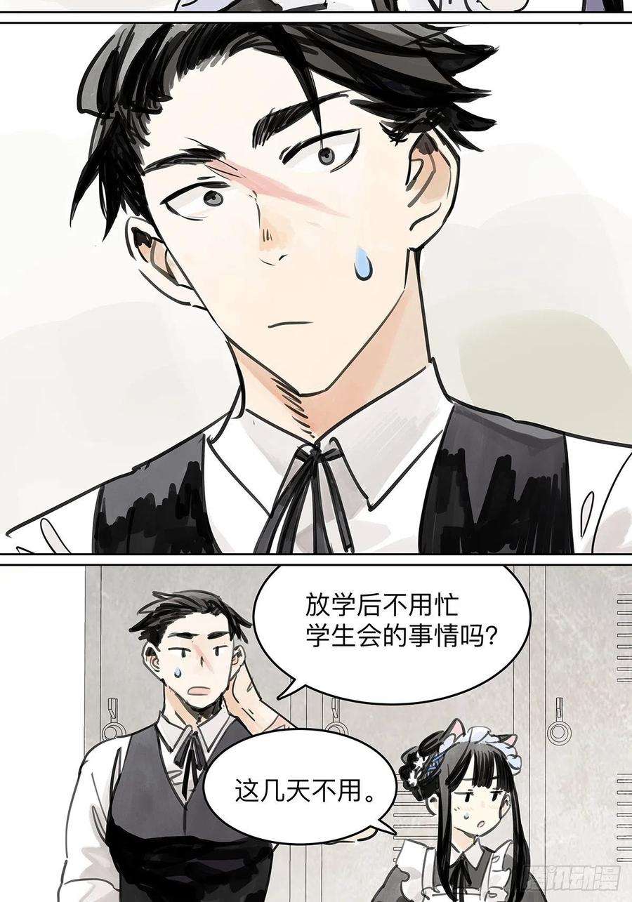 我的同学都很奇怪51话 巴士底狱的厕所