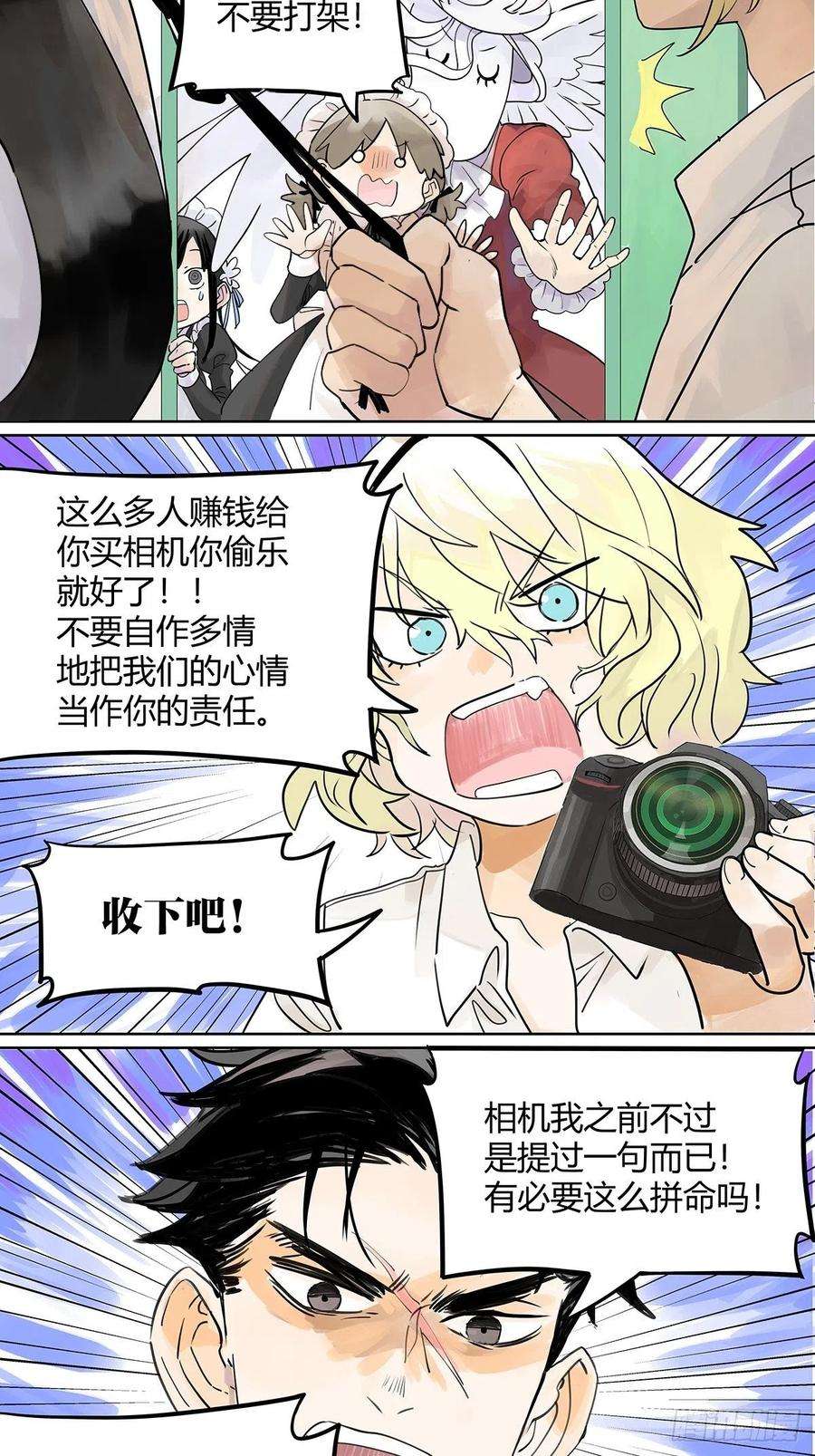 我的同学都很奇怪52话 对不起，谢谢。