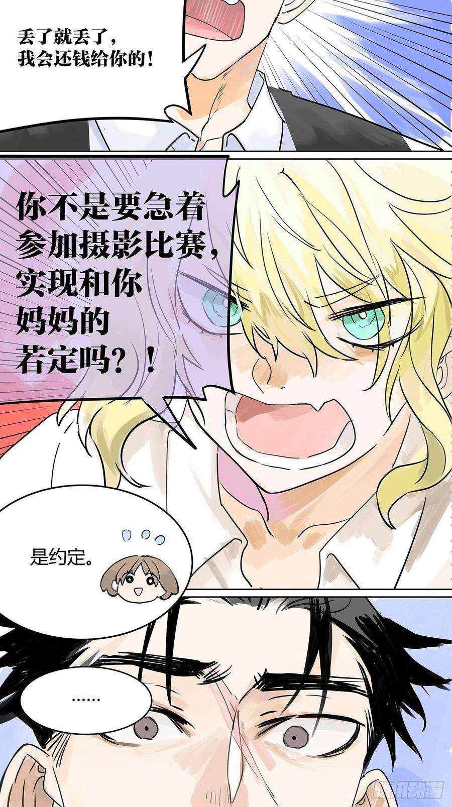 我的同学都很奇怪52话 对不起，谢谢。