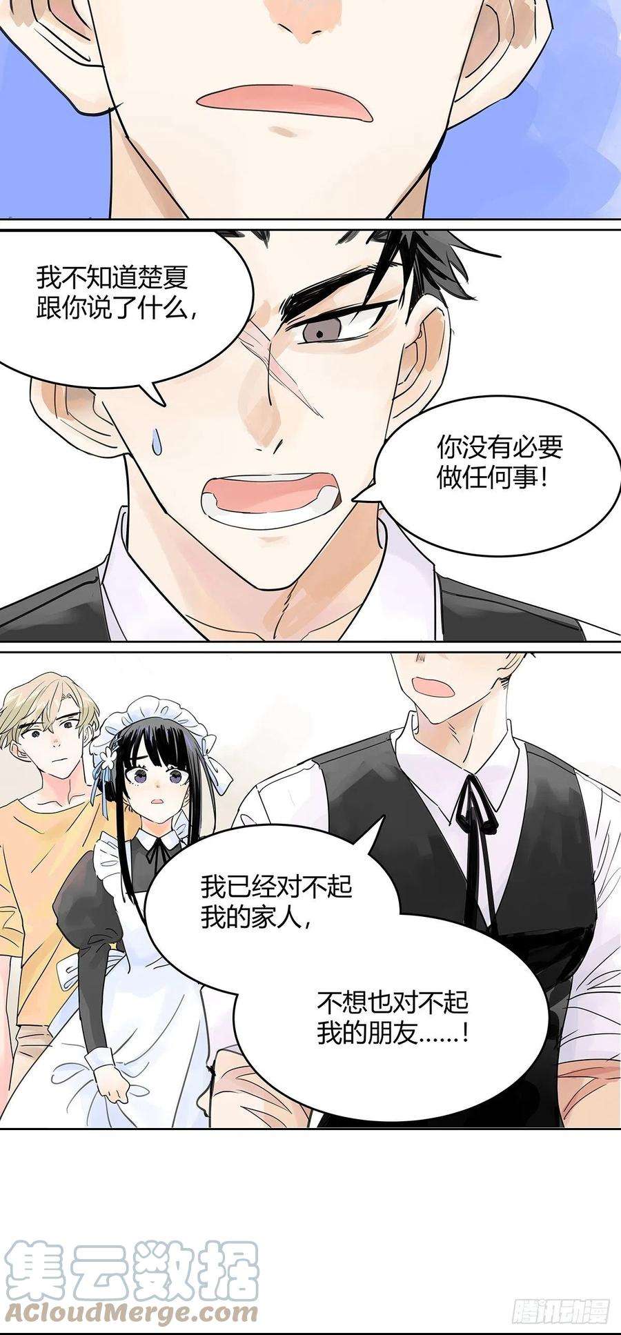 我的同学都很奇怪52话 对不起，谢谢。