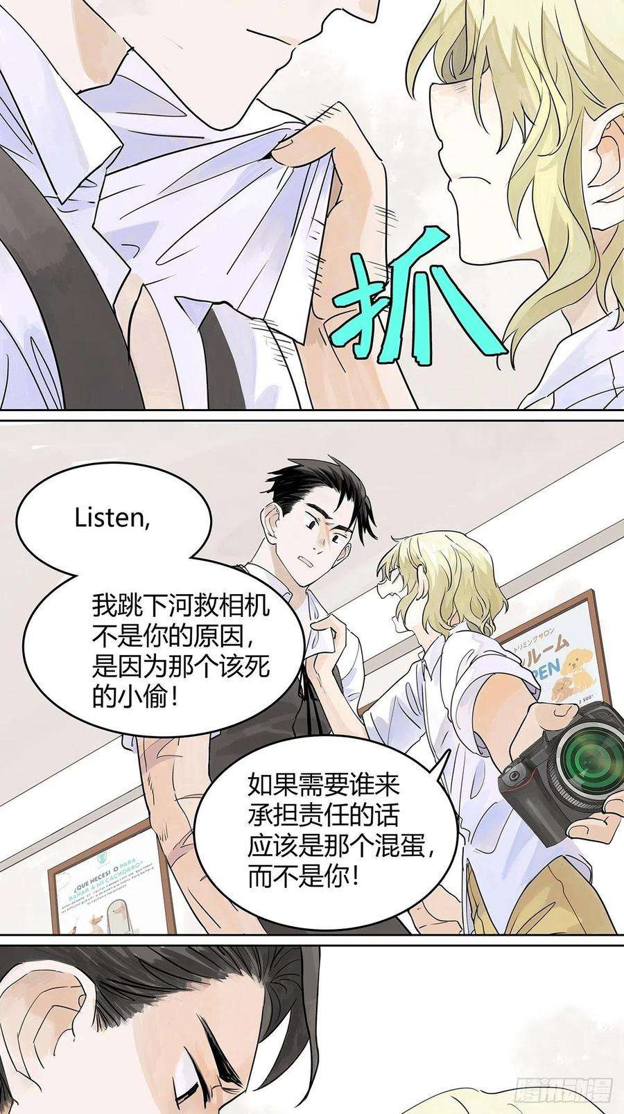 我的同学都很奇怪52话 对不起，谢谢。