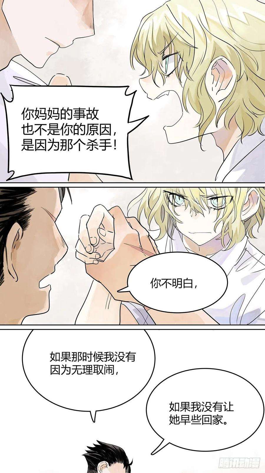 我的同学都很奇怪52话 对不起，谢谢。