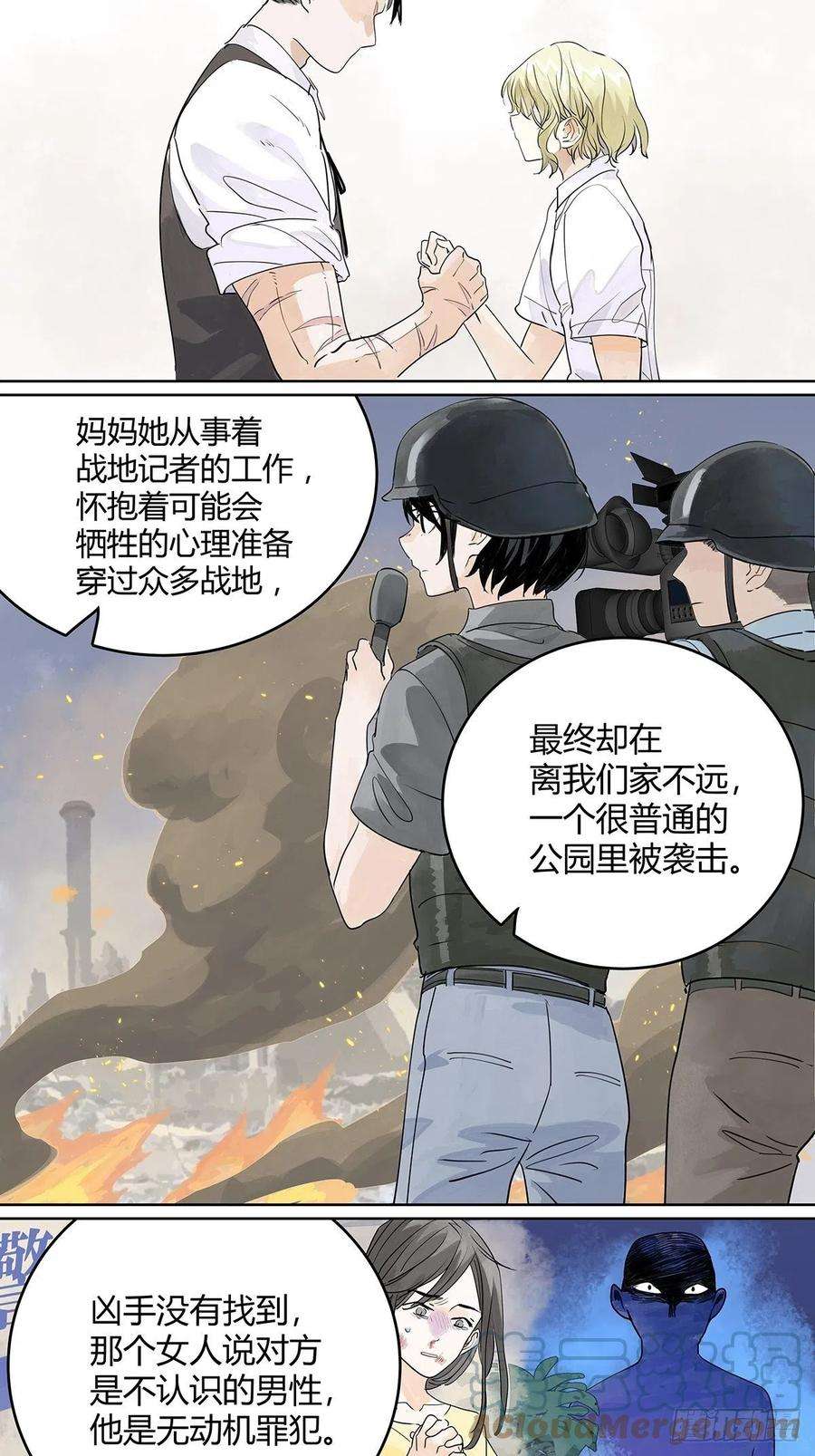 我的同学都很奇怪52话 对不起，谢谢。