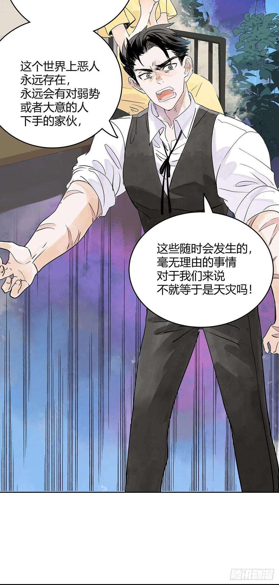 我的同学都很奇怪52话 对不起，谢谢。