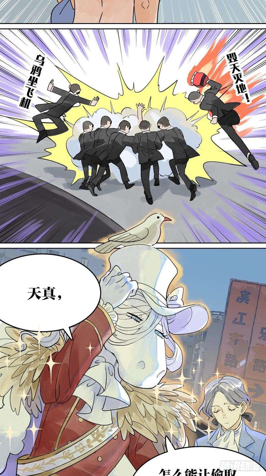 我的同学都很奇怪52话 对不起，谢谢。