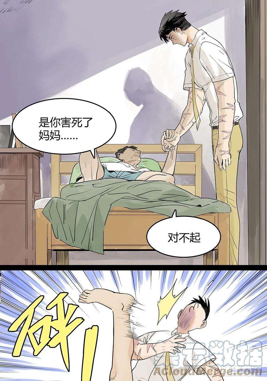 我的同学都很奇怪52话 对不起，谢谢。