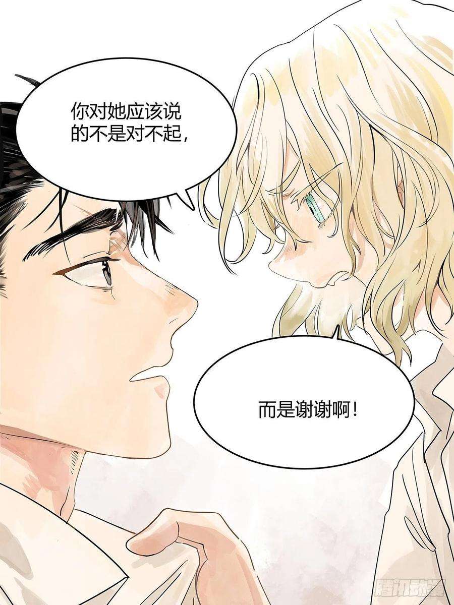 我的同学都很奇怪52话 对不起，谢谢。