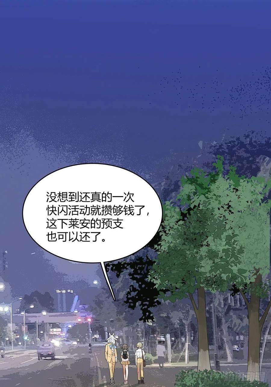 我的同学都很奇怪52话 对不起，谢谢。