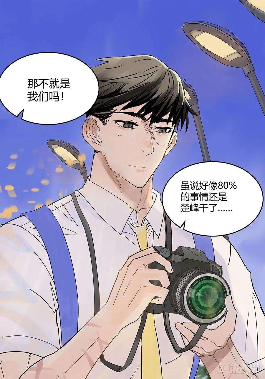我的同学都很奇怪52话 对不起，谢谢。