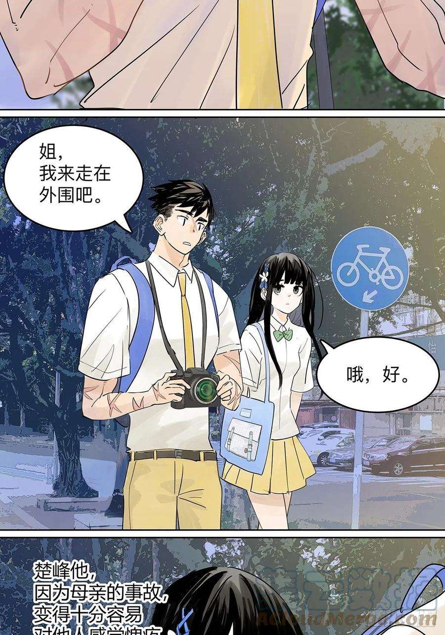 我的同学都很奇怪52话 对不起，谢谢。