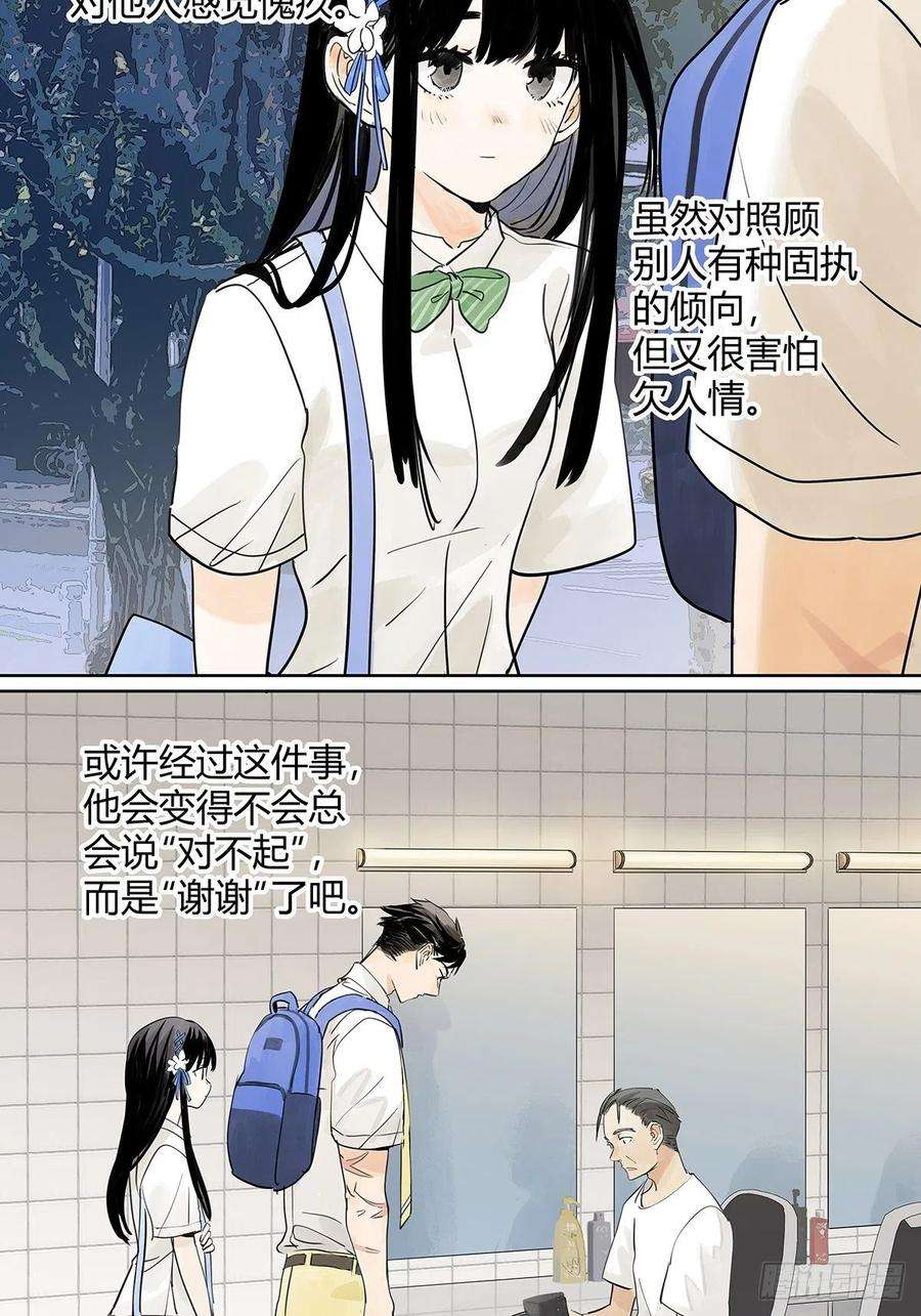 我的同学都很奇怪52话 对不起，谢谢。
