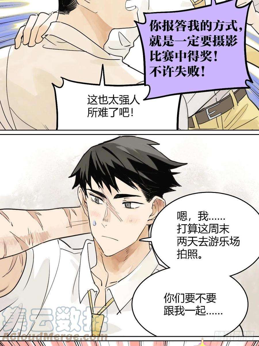 我的同学都很奇怪52话 对不起，谢谢。
