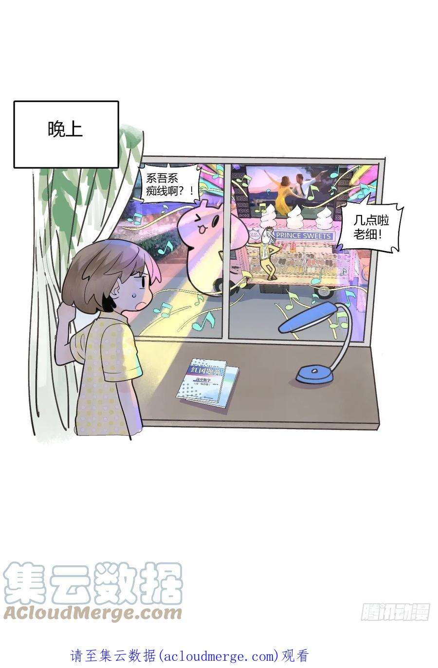 我的同学都很奇怪52话 对不起，谢谢。
