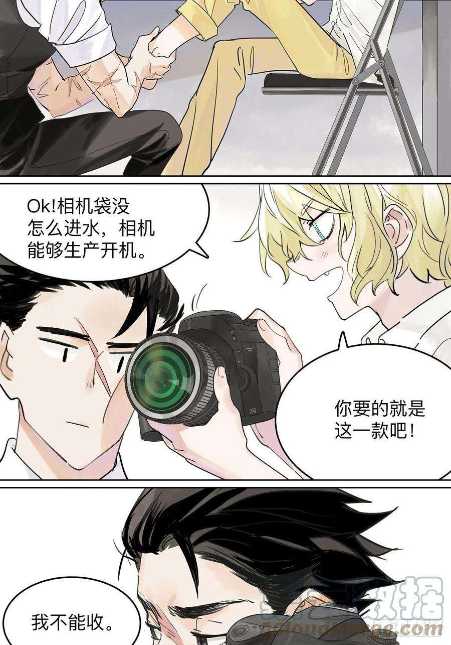 我的同学都很奇怪52话 对不起，谢谢。