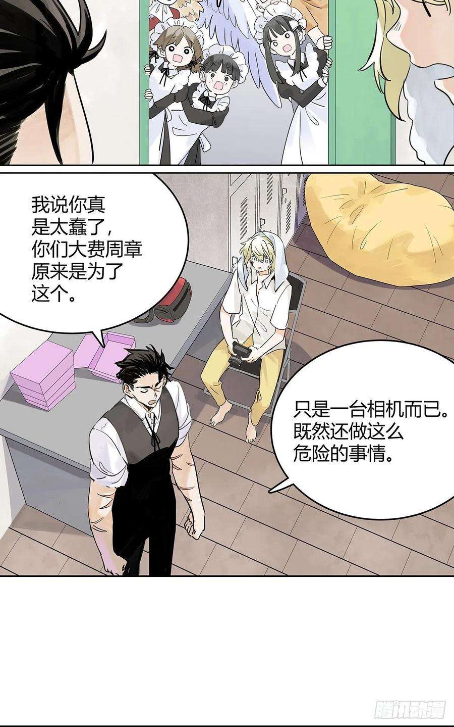 我的同学都很奇怪52话 对不起，谢谢。