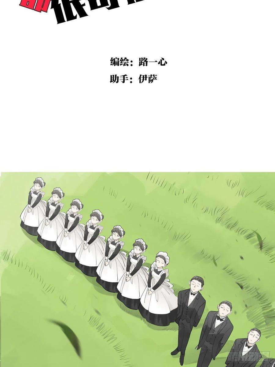 我的同学都很奇怪53话 来游乐场当然要打扮一番