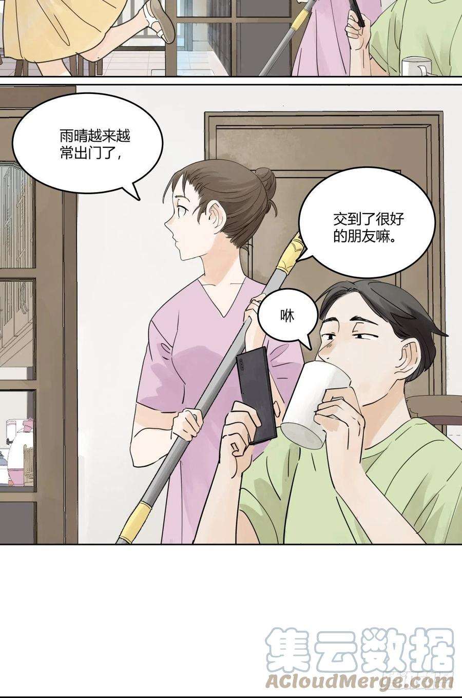 我的同学都很奇怪53话 来游乐场当然要打扮一番
