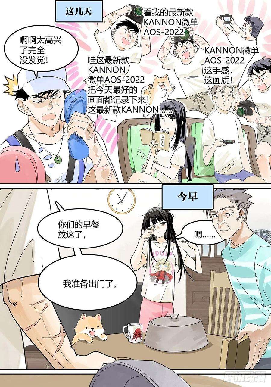 我的同学都很奇怪53话 来游乐场当然要打扮一番