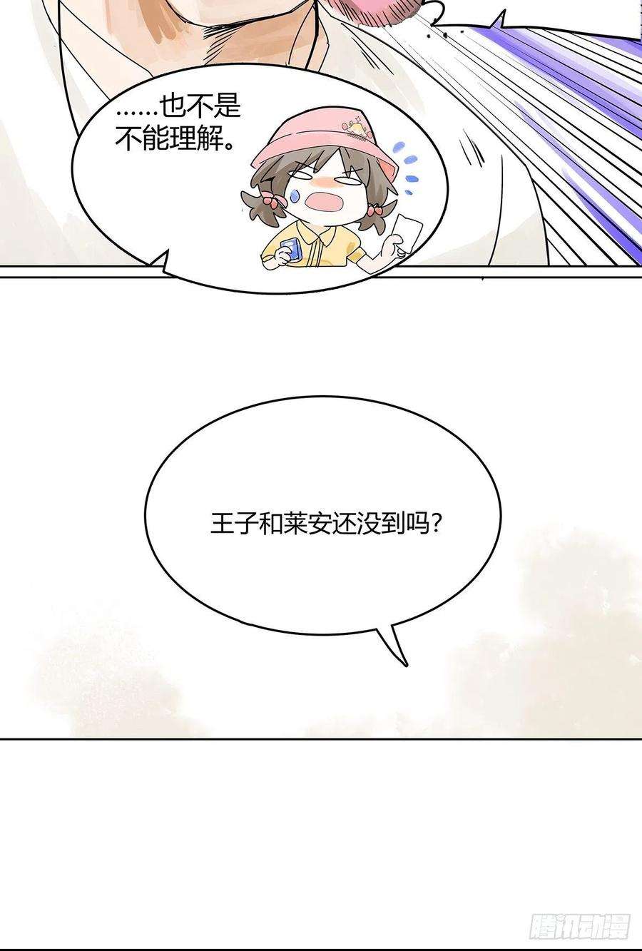 我的同学都很奇怪53话 来游乐场当然要打扮一番