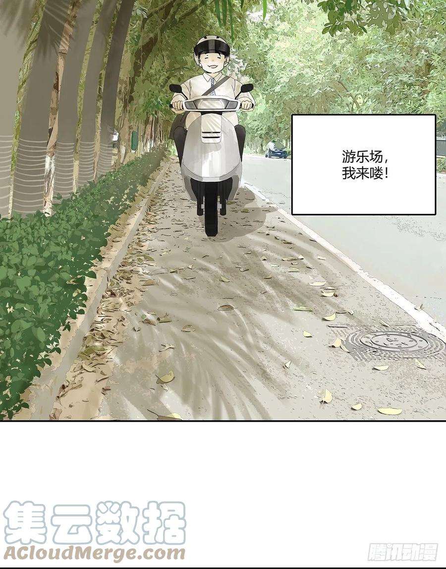 我的同学都很奇怪53话 来游乐场当然要打扮一番