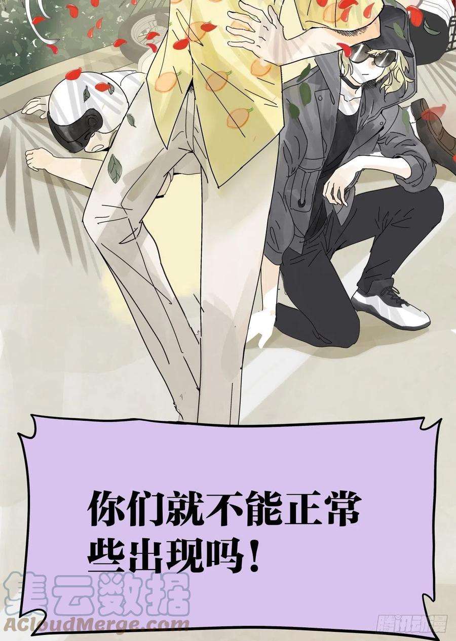 我的同学都很奇怪53话 来游乐场当然要打扮一番