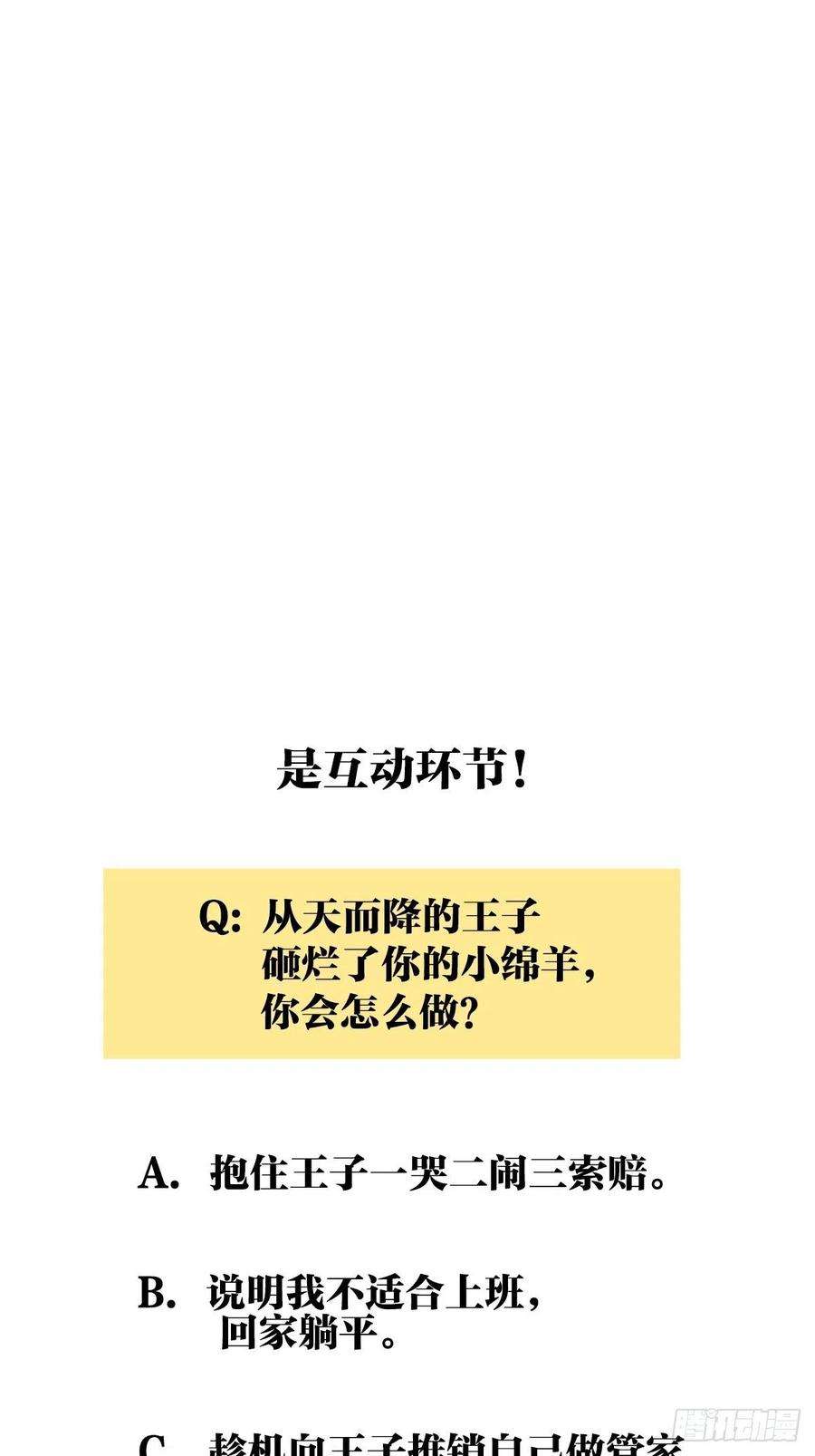我的同学都很奇怪53话 来游乐场当然要打扮一番