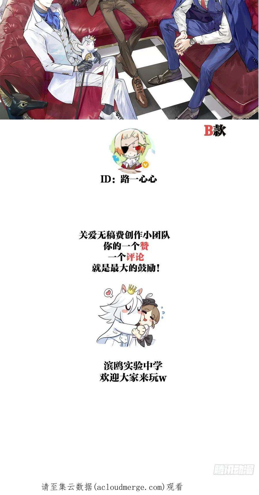 我的同学都很奇怪53话 来游乐场当然要打扮一番