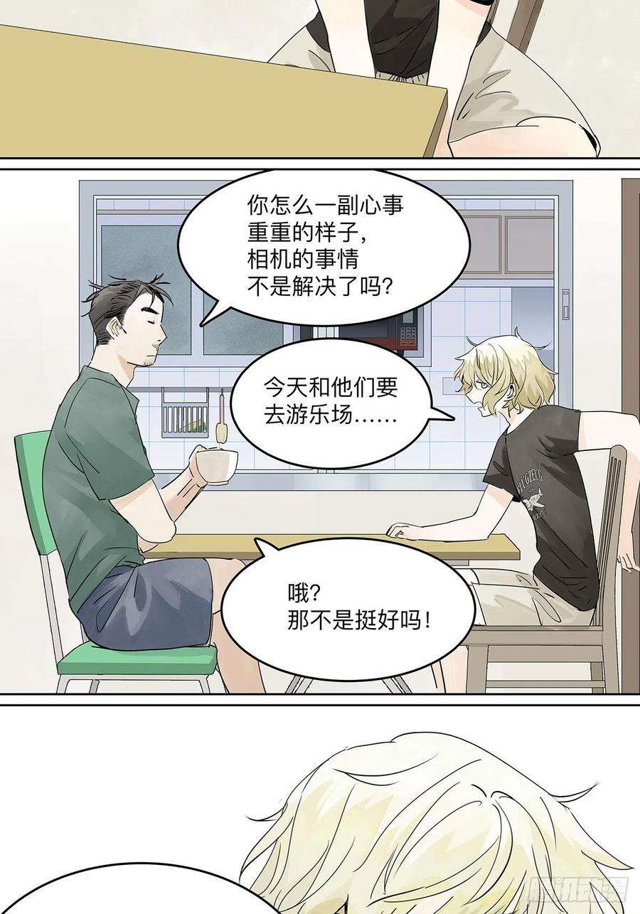 我的同学都很奇怪53话 来游乐场当然要打扮一番
