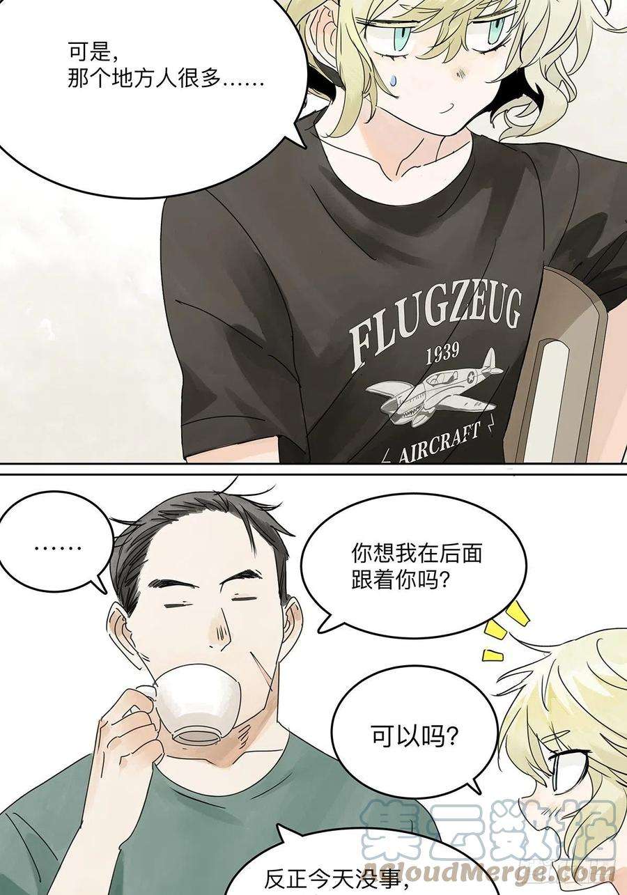 我的同学都很奇怪53话 来游乐场当然要打扮一番